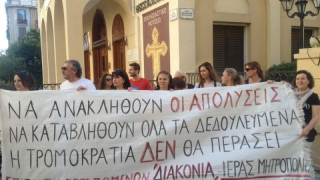 ΤΩΡΑ: Συγκέντρωση διαμαρτυρίας έξω από την Μητρόπολη Θεσσαλονίκης (ΒΙΝΤΕΟ)