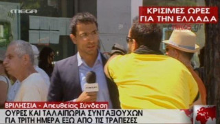 Επεισόδιο σε ζωντανή σύνδεση του Mega (video)