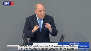 ΑΞΙΖΕΙ ΝΑ ΤΟ ΔΕΙΤΕ: Γκίζι: Σκάνδαλο αυτό που κάνετε στους Έλληνες