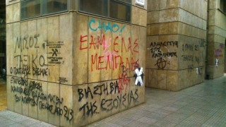 «'Έφοδος» σήμερα στην Κεντρική Δημοτική Βιβλιοθήκη Θεσσαλονίκης