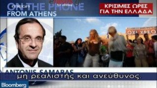 Σαμαράς: Ο Τσίπρας είναι ιδεολογικά τυφλωμένος, μη ρεαλιστής, ανεύθυνος (ΒΙΝΤΕΟ)