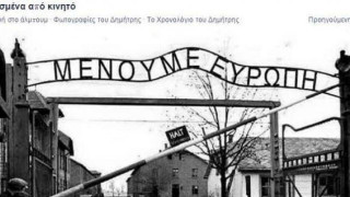 Οργή των Εβραίων της Ελλάδας για τη φωτογραφία βουλευτή των ΑΝΕΛ με το Άουσβιτς 