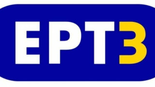 Με ανοιχτή συναυλία επιστρέφει η ΕΡΤ3 την ερχόμενη Δευτέρα - Δείτε το πρόγραμμα 