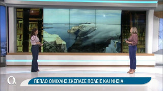«Θαλάσσιος καπνός» σκέπασε Θεσσαλονίκη και Κυκλάδες, ποιο είναι αυτό το φαινόμενο