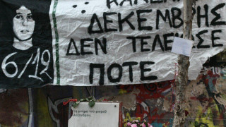 Θεσσαλονίκη: Τρεις συγκεντρώσεις για τον Γρηγορόπουλο και κυκλοφοριακές ρυθμίσεις