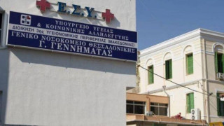 Ευχαριστήριο προς την ΜΕΘ Νοσοκομείου Γεννηματά