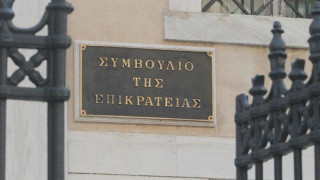 ΣτΕ: Δεν μπορεί να συσταθεί ΓΓ Κυβερνητικού Συμβουλίου Οικονομικής Πολιτικής