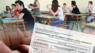 Μέχρι την Παρασκευή η υποβολή των μηχανογραφικών δελτίων