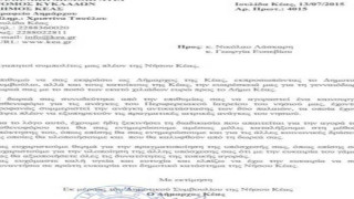 Ο Δήμαρχος Κέας ευχαριστεί το Νίκο Λάσκαρη!