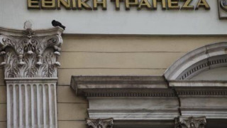Αναβάλλεται η πώληση της Finansbank από την ΕΤΕ