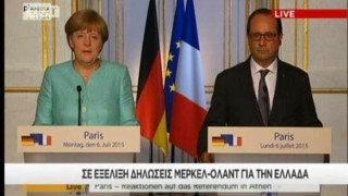 Μέρκελ-Ολάντ: Η πόρτα είναι ανοικτή - Φέρτε προτάσεις! (videos)