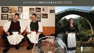 Φεστιβάλ Βωβούσας: Πινγκ-πονγκ στην ελληνική επαρχία