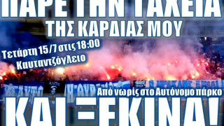 Αυτόνομη τρέλα για την «πρώτη» 