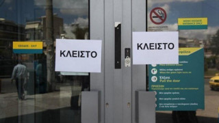 Κλειστές για τουλάχιστον άλλες δύο μέρες οι τράπεζες