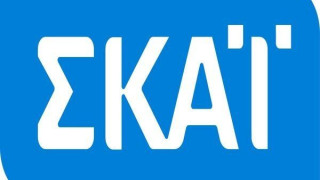 ΣΥΡΙΖΑ κατά ΣΚΑΙ!