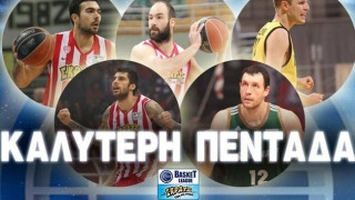 Η κορυφαία πεντάδα της Α1