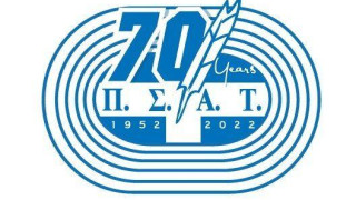Το επετειακό λογότυπο του ΠΣΑΤ για τα 70 χρόνια