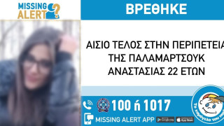 Συναγερμός για εξαφάνιση 22χρονης από το Κορδελιό
