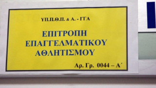 Η ΕΕΑ έχει  ﻿εμπάθεια ﻿με τον Αρη