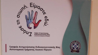Mynews.gr: «Σπάσε τη σιωπή, είμαστε εδώ, έχεις φωνή, είμαστε δίπλα σου»