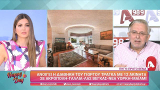 Γιώργος Τράγκας: Ανοίγει η διαθήκη με τα 12 ακίνητα