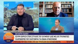 Κούγιας: «Αγαπώ τον Μητσοτάκη - Αυτόν τον Στυλιανίδη πού τον βρήκες;»