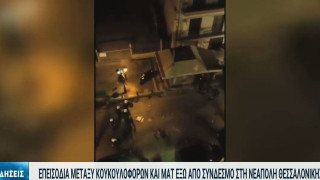 Θεσσαλονίκη: Βίντεο ντοκουμέντο από την επίθεση οπαδών σε ΜΑΤ