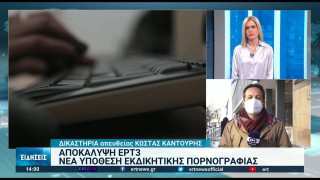 Νέα υπόθεση εκδικητικής πορνογραφίας εκδικάστηκε στη Θεσσαλονίκη