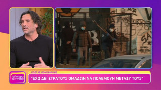Κοκκινάκης: Έχω δει στρατούς ομάδων να πολεμούν μεταξύ τους