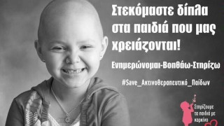 Ακτινοθεραπευτικό παίδων: Ένα έγκλημα που πρέπει να αποτραπεί