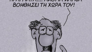 To νέο σκίτσο του Αρκά που σαρώνει στο διαδίκτυο