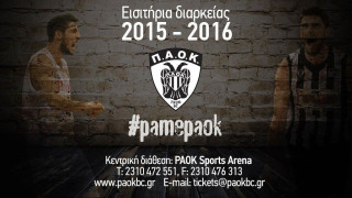 Από αύριο τα διαρκείας του μπάσκετ του ΠΑΟΚ 