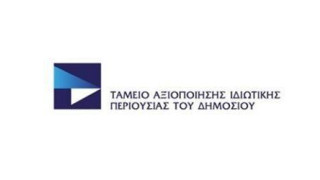 Ποινική δίωξη για υπεξαίρεση σε μέλη του ΤΑΙΠΕΔ