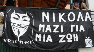 Θρήνος στην οικογένεια του ΠΑΟΚ:  Νικόλα μαζί για μια ζωή…