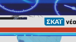 Στην κορυφή για πρώτη φορά ο ΣΚΑΪ