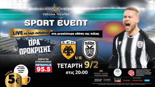 Η μεγάλη ρεβάνς  ΑΕΚ- ΠΑΟΚ, για το εισιτήριο στους 4 του κυπέλου!