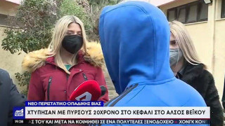 Οπαδική βία – Άλσος Βεΐκου: Τον χτύπησαν στο κεφάλι με βεγγαλικό!