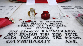 ΠΑΕ ΠΑΟΚ: Το μήνυμα για την «μαύρη επέτειο» της Θύρας 7