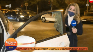 Θεσσαλονίκη: Έσπασαν το τζάμι αυτοκινήτου του ΑΝΤ1 σε ζωντανή σύνδεση