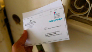 Απογραφή 2021: Τι ισχύει για όσους δεν έχουν απογραφεί