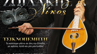 O Ν. Ζωιδάκης την Τσικνοπέμπτη στο Vergina Theatro