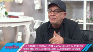 Η εξομολόγηση του Ζουγανέλη για τον Σάκη Μπουλά
