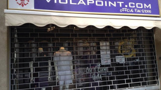Το Αρτέμιο Φράνκι και η μπουτίκ των «βιόλα» (Pics)