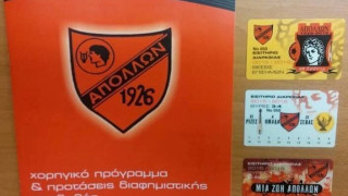 Ετοιμα τα  διαρκείας του Απόλλωνα! (pics)