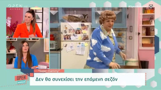 Super Mammy: «Κόβεται» με συνοπτικές διαδικασίες