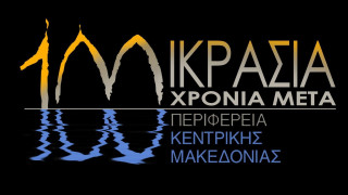 «Πατρίδα μου»  με τους αδελφούς Κωνσταντίνο και Ματθαίο Τσαχουρίδη