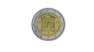 Κυκλοφορεί νέο δίευρο στην αγορά