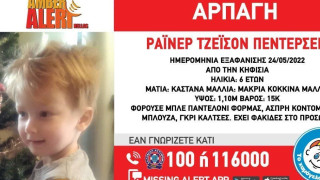 Amber Alert: Άγνωστος με κουκούλα άρπαξε 6χρονο στην Κηφισιά