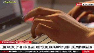 Φρίκη: «Πληρώνουν ως και 40 χιλιάδες ευρώ την ώρα για βίντεο με βιασμούς βρεφών!»