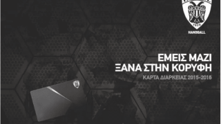 Τα διαρκείας των νταμπλούχων πάνε... Τούμπα!